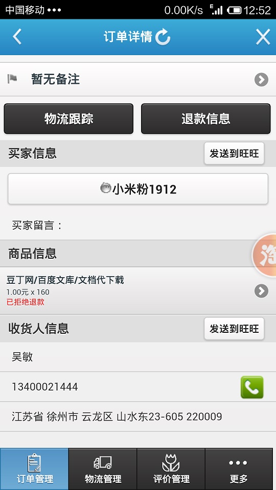 Screenshot_2013-12-12-12-52-13.jpg