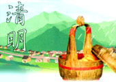 qingming.jpg