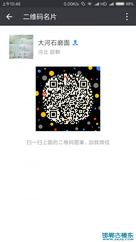 Screenshot_2017-04-11-10-46-21-243_com.tencent.mm.png
