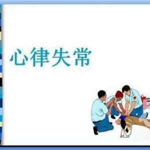 心律不齐该怎么缓解？坚持3件事，下次检查没事了