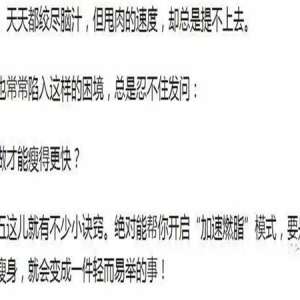 7个加速燃脂的办法，让你瘦得快人一步！