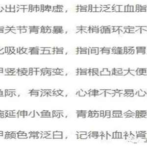 手诊原来如此简单，从手掌看全身，一看就懂，记住了你也可以当医生！
