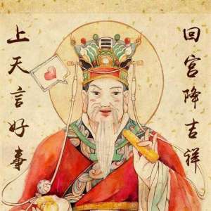 灶王的来历