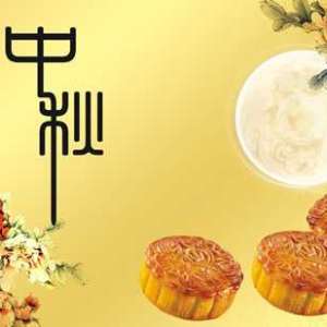 中秋节习俗有哪些