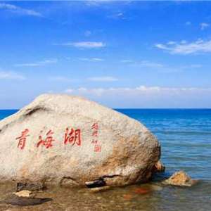 青海民俗风情