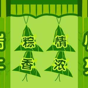 端午节习俗的文化意义