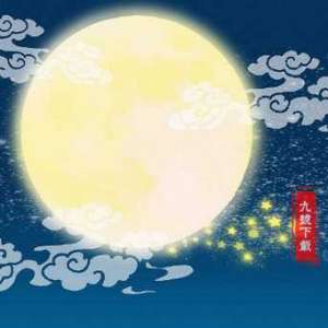 中秋节的诗句
