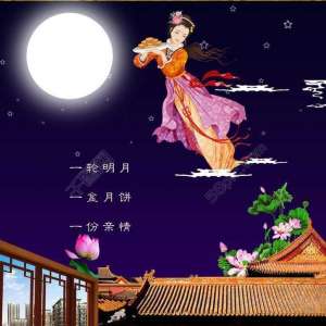 中秋之夜