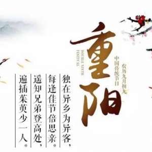 广东重阳节