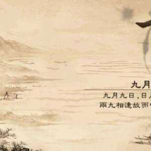 重阳节敬老习俗