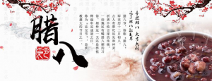 雍和宫的腊八粥
