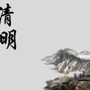 桃李尽笑天清明中的内涵
