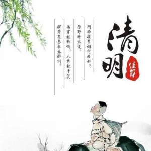 雨打清明前，清明草生，吹而不寒杨柳风