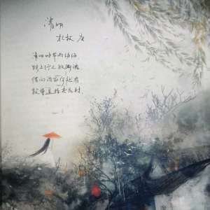 民问禁火寒食，以纪念介之推