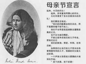 母亲节宣言