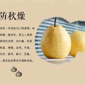 秋分时节要预防秋燥