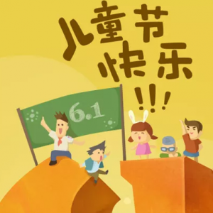 六一儿童节最好的礼物是父母的陪伴