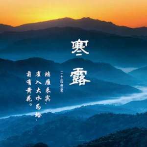 寒露乍来，稻穗已黄，至霜降乃刈之。