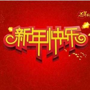 我国少数民族的春节小集