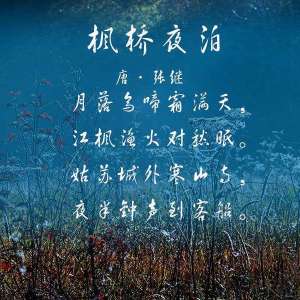 与霜降节气相关的古诗词