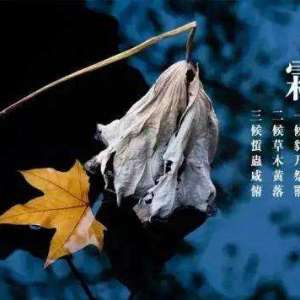 霜降时节身体容易生病