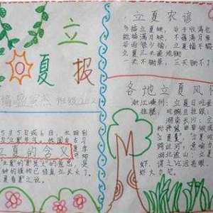 立夏的含义