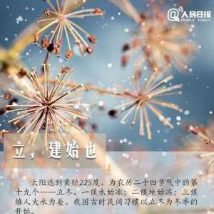 立冬需预防疾病