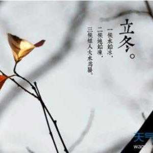 冬至吃饺子,什么时候立冬也吃饺子?