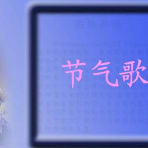 九九歌节气什么时候最冷