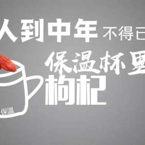 什么是最好的养生？