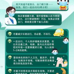 清明节准备去祭祖？先看看这份防病养生指南