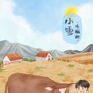 小雪节气-寓意美好的插画